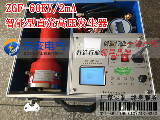 ZGF-60KV/2mAֱ߉l(f)