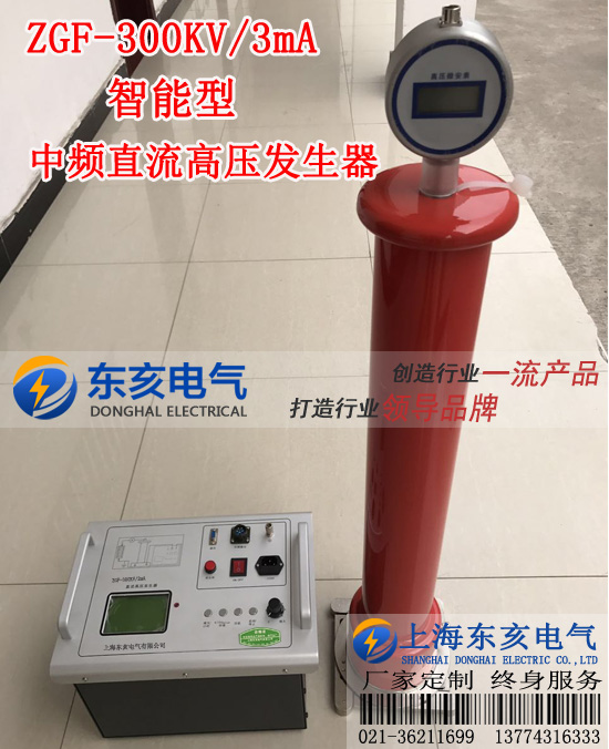 ZGF-300KV/2mAlֱ߉l(f)